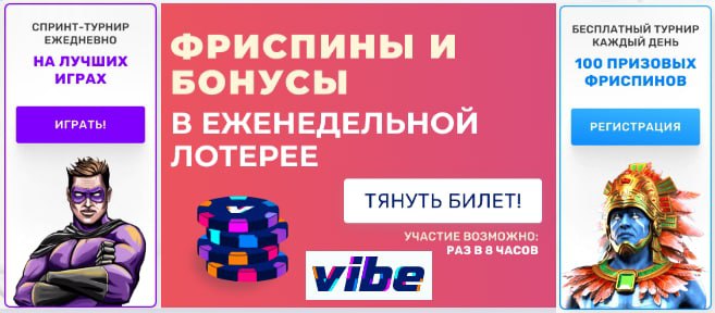 Как выбрать лучшее новое казино: обзор vibe и еверум casino