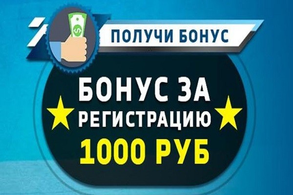 Фонтан казино: получите бонус 1000 рублей за регистрацию