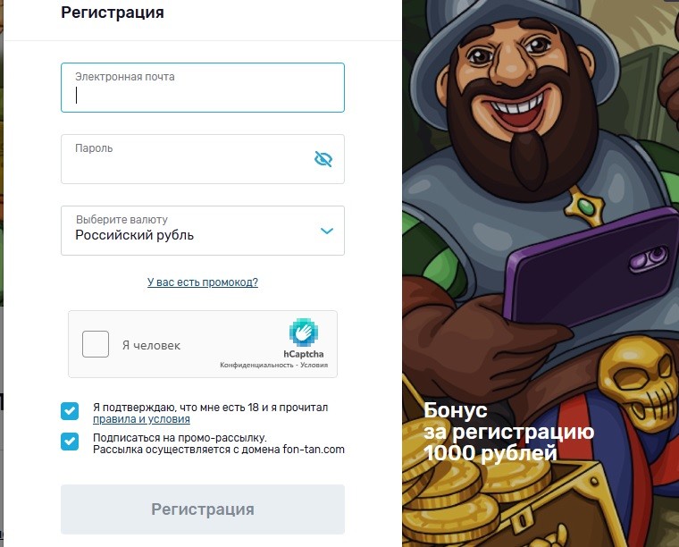 Фонтан казино: получите бонус 1000 рублей за регистрацию