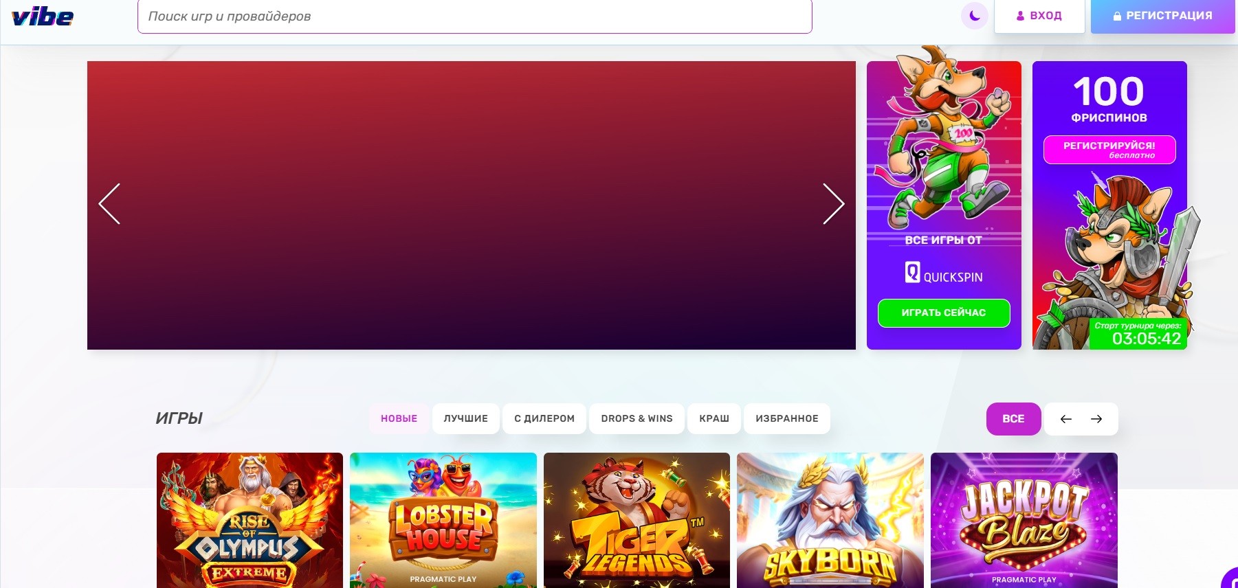 Vibe Casino зеркало — безопасный доступ и полная аналитика