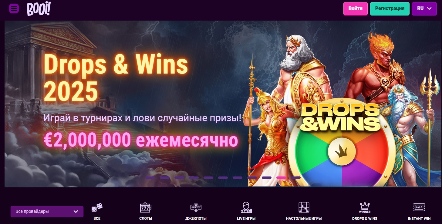 Booi Casino регистрация и лучшие бонусы в одном месте