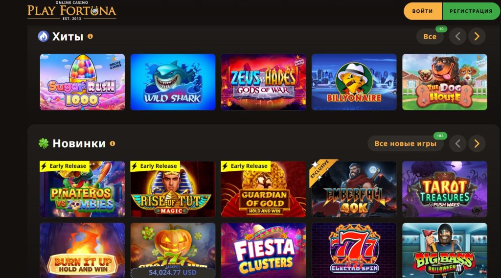 Play Fortuna официальный сайт