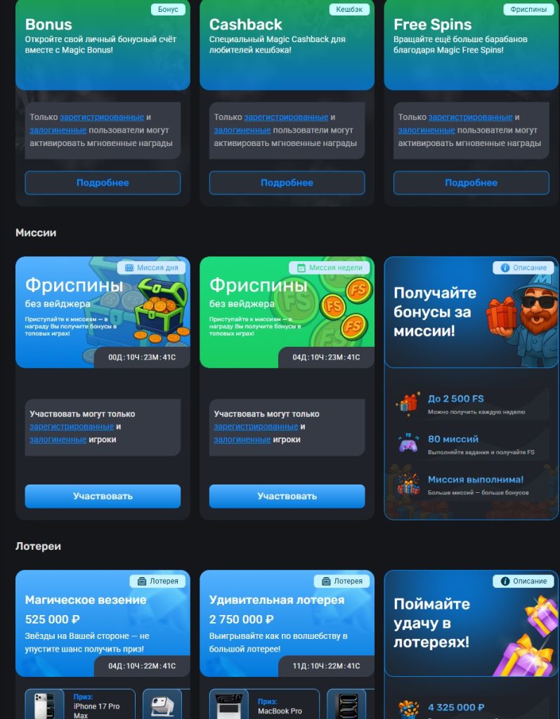 Новое казино Magic 365: Ваш надёжный путь к выигрышу