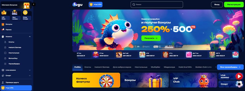 Эксклюзивный Бонус 175% в Fugu casino