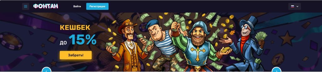 Fontan casino (Фонтан казино)