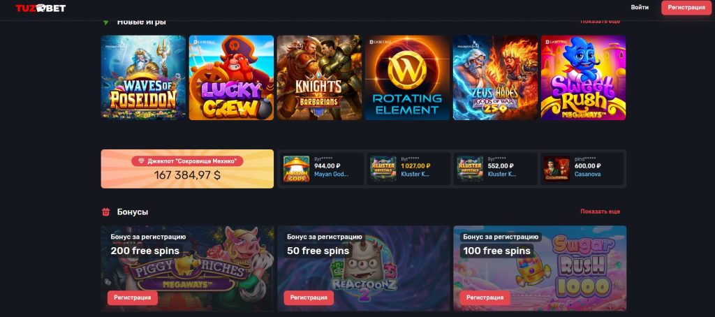 Tuzbet casino: получите 200 фриспинов 