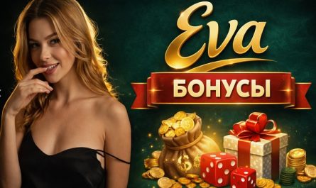 Eva Casino сайт: честный обзор, бонусы