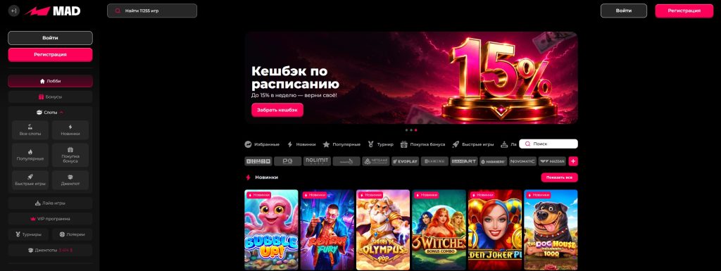 Mad Casino — онлайн-игры, бонусы и быстрые выплаты